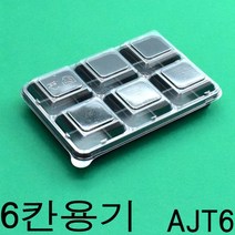 떡용기 모찌포장 제과용기 반찬용기 일회용포장용기 AJT6칸 600세트, (용기+뚜껑), 600개세트
