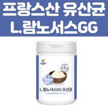 식약처 수입 인증 프랑스 L.람노서스 GG 유산균 가루 분말 장내 유익균 프락토올리고당 요거트 물에 타먹는 먹기 좋은 온가족 성인 청소년 아이 유아 추천