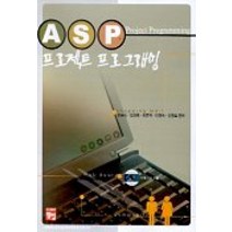 ASP 프로젝트 프로그래밍(CD-ROM 1장 포함), 정일