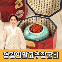고추장 굴비 보리 영광 법성포 선물세트 영광의딸, 목함 1구