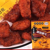 애림몰 중국식품 샹구 페이뉴(소고기맛), 1개, 20g