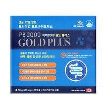 캐나다 피비2000 골드플러스 120캡슐 프로바이오틱스, 1박스