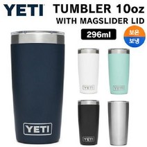 일본텀블러 텀블러 보틀 보온보냉 스테인레스 yeti 예티 10온스, 스카이 블루