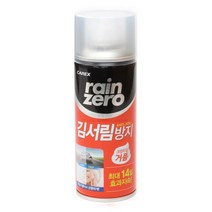 레인제로 거품타입 김서림 방지 스프레이 안티포그액