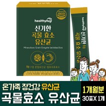 곡물 효소 유산균 온가족 장건강 아밀라아제 프로테아제 볶은 백태 현미 검정콩 아몬드 귀리 검정깨 참깨 보리 고소한 미숫가루맛 HACCP 해썹인증 남성 여자 부모님 노인 어르신 추천, 30포 X 1개