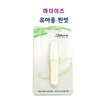 마더이즈 유아핀셋, 옵션선택