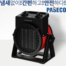 PASECO 캠핑용 미니 온풍기 휴대용 전기난방기 이동식 전기히터 업소용 열풍기, PPH3K+멀티텝_누전차단 2구_1.5m