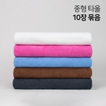 순한타월 10장묶음 - 중타올 128x71cm 중형 타올 마사지 바스 샤워 목욕 경락 호텔 병원 피부 미용재료 피부자격증, 흰색, 10개
