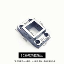 각파이프 조인트 사각 파이프 조립 연결 고정 고정 브라켓 각관 클램프, 3030 투웨이알루미늄플랜지(단일)