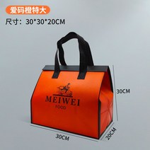 일회용 보온백 알루미늄 호일 배달 전용 디저트 토트백 세트, 러브 코드 오렌지 킹 사이즈, 50