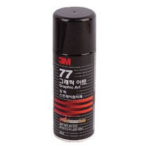 3M 77 그래픽 아트 155ml 강력 스프레이 뿌리는 종이 _ 22092786EA won740*851601602Do, 본상품선택