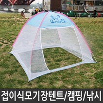 에코벨 접이식 그늘막 모기장 (180cmx200cm) 모기장텐트, 핑크