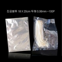 진공포장비닐 실속형 나일론 진공봉투 18X20cm 두께0.06mm 100매, 단품