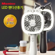 메리노 LED 휴대용선풍기 USB 미니선풍기 손선풍기 핸디용선풍기 탁상용선풍기, 핑크, 메리노LED휴대용선풍기