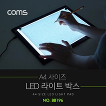 애니메이션 LED A4 라이트 박스 보드판 스케치 BB196