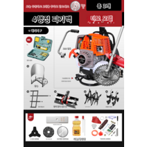 4행정 가솔린예초기 배낭식 제초 잔디깍는기계, B세트