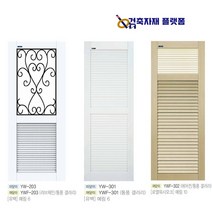 예림 붙박이장 신발장 창고 에어컨 통풍 창호 갤러리 도어 살문 모음, YW-203, 400mm, 1000mm