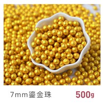 젬마DIY 제과 제빵 쿠키 케이크 만들기 데코 진주 스프링클 장식 500g, 7mm 진주 골드 컬러
