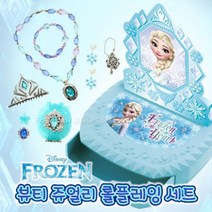 겨울왕국 여아 소꿉놀이 뷰티 쥬얼리 롤플레잉 세트