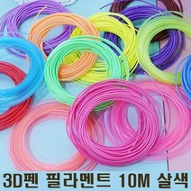 가제트 정품 PLA 고온 필라멘트 고품질 10M 3D펜전용 펜형, PLA 살색 1개
