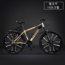 24속 27속 24인치 26인치 4color 성인 남성 여성 MTB 산악 자전거, 26인치 옐로우, 10포크휠