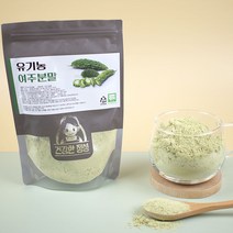 건강한정성 국산 유기농 환 분말 정 가루 파우더 들, 유기농 여주 분말(200g)