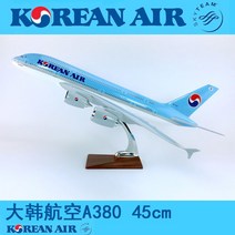 B747 대한항공 모형비행기 380 항공기, A. 380 한국 45cm