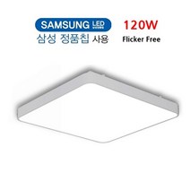 LIGHTING EVER 국산 시스템거실등 led거실등 스마트거실4등 통거실등 120w