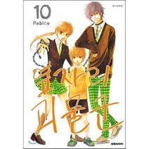 옆자리 괴물군 10, 대원