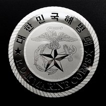 메탈스티커 차량용 해병대 스티커 ROTC 육사 해사 공사 특전사 전차스 [스티커스텀], S사이즈, 실버