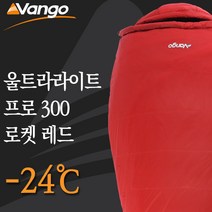 VANGO 반고 침낭 울트라라이트 프로 100 200 300, 울트라라이트 프로 300 로켓 레드, 8543개