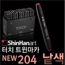 신한 터치 트윈 마카 낱색 디자인 마카펜 100색 칼라1, 신한터치트윈마카, GG9 GreenGrey9