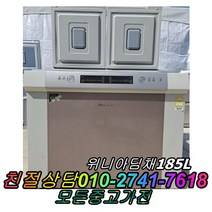 성능테스트완벽 깔끔 AS확실 2도어 중고김치냉장고 위니아딤채185L 뚜껑형김치냉장고, 중고 김치냉장고 뚜껑형 소형