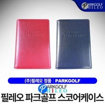 필레오 파크골프 스코어케이스, 레드