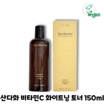 [정품 100%][Vegan] 산다화 비타민C 화이트닝 토너 150ml / 비건토너 약산성 토너 / 피부 미백 효과 및 촉촉한 수분감 / 고보습 진정케어 및 피부장벽 강화, 1개