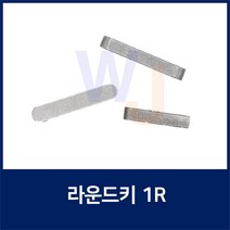 KEY12X8X50 1R 편환키 라운드키 평행키 축고정용키 묻힘키 사각키
