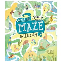 [밀크북] 엠앤키즈(M&Kids) - 놀라운 미로 여행 : Amazing Maze Activity Book