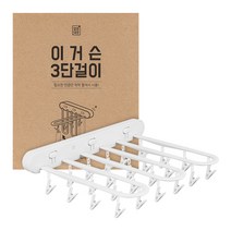 깔끔대장 이거슨 3단걸이, 1세트