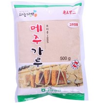 [하늘가애] 안전한 먹거리 전문 함양농협 메주가루(고추장용) 500g