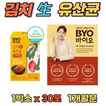 김치유산균분말 프로바이오틱스 식약처인증 식물유래 1개월분 김치생유산균 식물유래 유산균 프로바이오틱스 신바이오틱스 유산균증식 배변활동 원활 장건강 도움