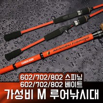 범용 M루어낚시대 602/702/802 농어대 에깅대 우럭 쭈꾸미 오징어 광어 갈치 갯바위 낚시대, 베이트802M(2.4M)