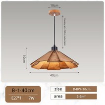 식탁등 주방등 예쁜 북유럽 수입 나무 펜던트 조명 일본 레트로 식당 서스펜션 침대 머리맡 주방 섬 식탁, 04 A2 40CM