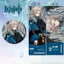 원신 모바일 게임 굿즈 전 원소 캐릭터 굿즈 뱃지 레이저 티켓 책갈피, H