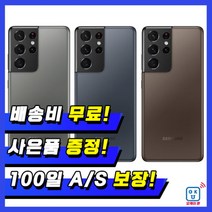 삼성 갤럭시S21울트라 256G 중고폰 특S급/B급 3사 호환가능 공기계 SM-G998, 02_팬텀블랙, 01_A급