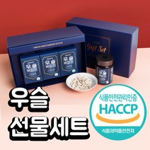 HACCP 국산 우슬 우슬등 복합물 뿌리 우슬환 활력 선물세트 효능, 프리미엄 선물 세트 (3개입)