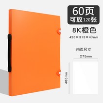 A3 폴더 도화지 보관 가방 미술 포트폴리오 초대형 그림 앨범 화방 컬렉션 휴대용, 1개, D.오렌지8K[60쪽]