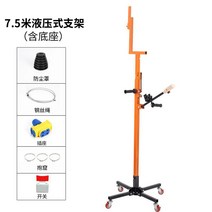 천장 드릴 작업 가이드 천정 앙카 구멍 뚫는 작업대 (최대7.5미터), 7.5m유압식거치대+이동식다리세트