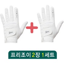1+1[ KPGA공식]지맥스 프리조이 남자 화이트 골프장갑 남성 초보 입문용 재사용 세탁 오늘출발 왼손 오른손, 왼손23호