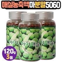 아이매실환 초중고등학생 간식 20대 30대 친구선물 고농축 순수 6월 직장인 사무직 연구원 대학원생 탕비실 40대 50대 중년남성 전업주부 마누라 와이프 부모님 생일 생신 기념일