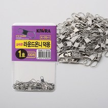 싸가지피싱 키우라 라운드 온니 덕용 스냅 K-170 자작채비, 키우라 라운드 온니 스냅 덕용 3호(85개입)
